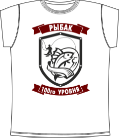 Рыбак 100 White, рыбалка